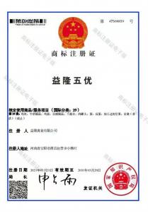 益隆五优